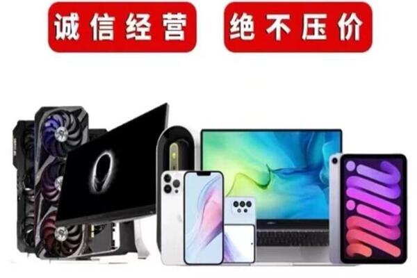伊犁哈萨克市回收手机