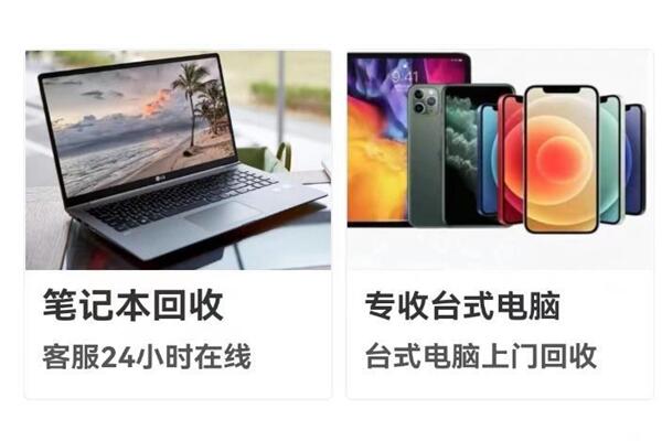 伊犁哈萨克市回收笔记本